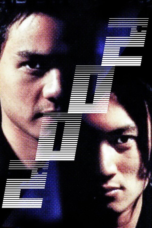 同志杀人狂 Dahmer 海报