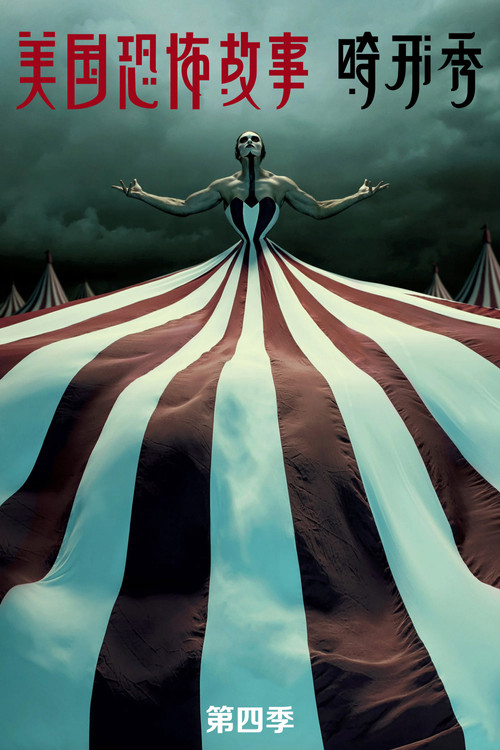 AHS S4: Freak Show