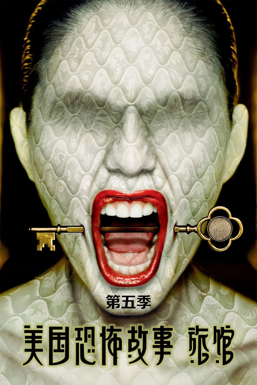 AHS S5: Hotel
