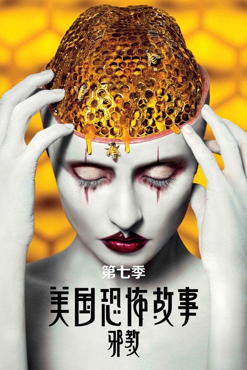 AHS S7: Cult