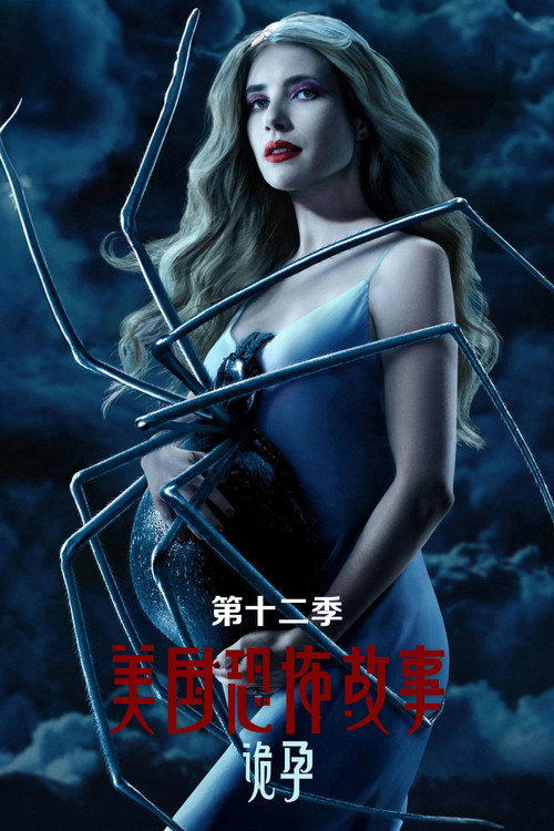 AHS S12: Delicate