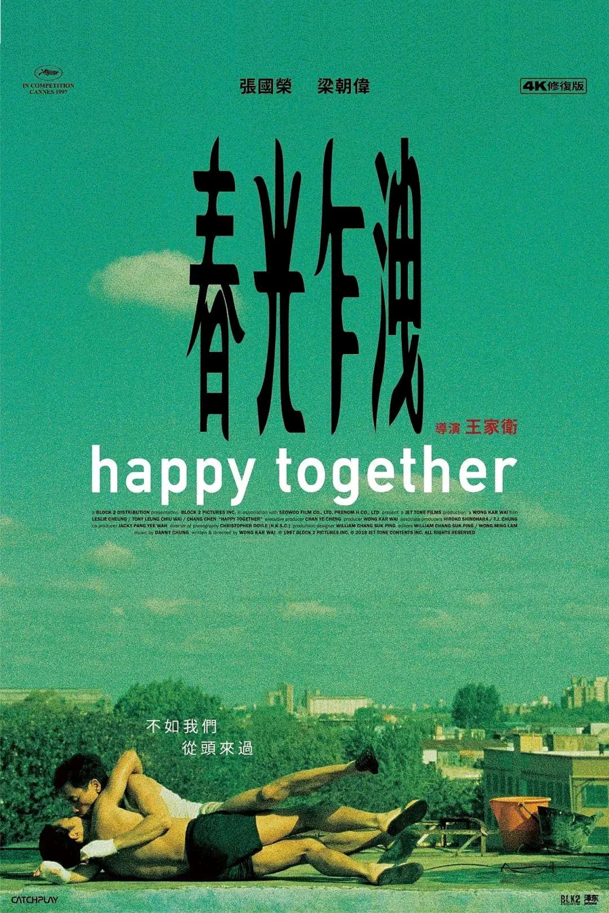 不如我们从头来过