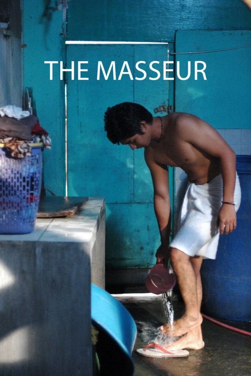 情慾按摩院 Masahista / The Masseur 海报