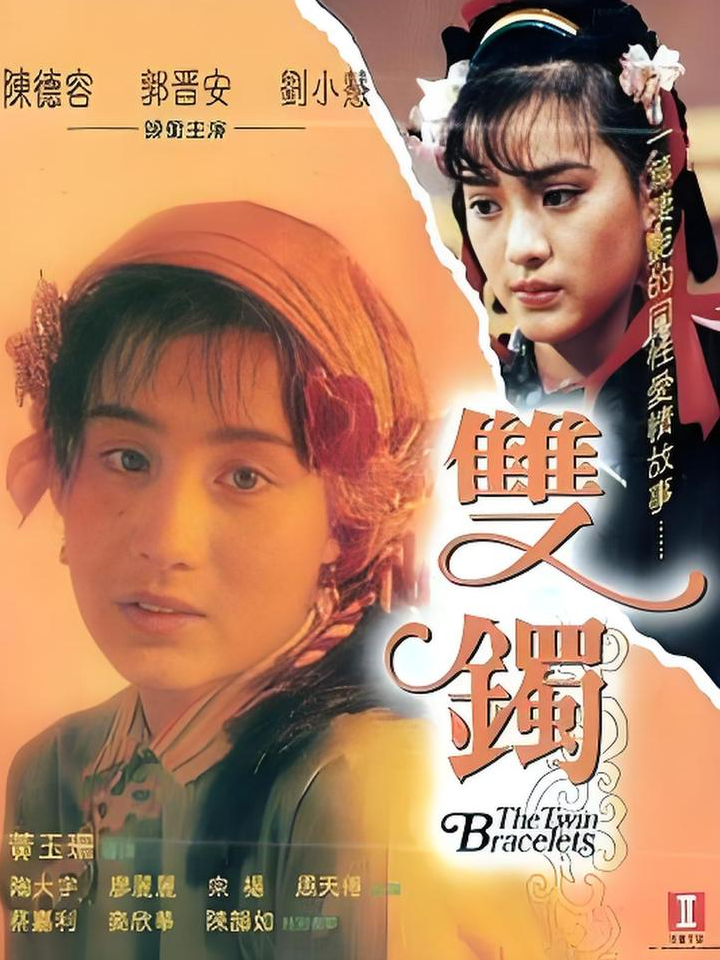 手腕上的银圈