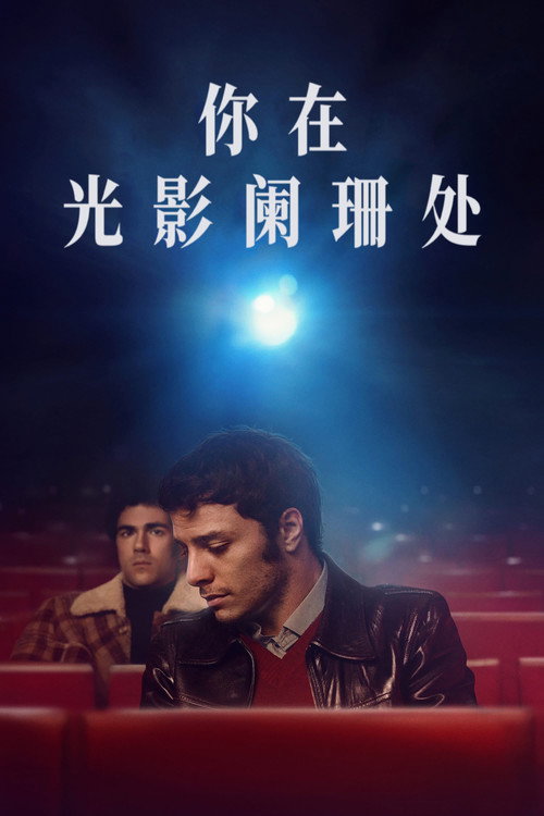 新奥林巴斯 海报