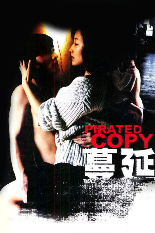 Pirated Copy 海报