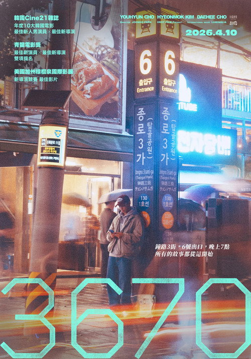 三六号出口，七点见