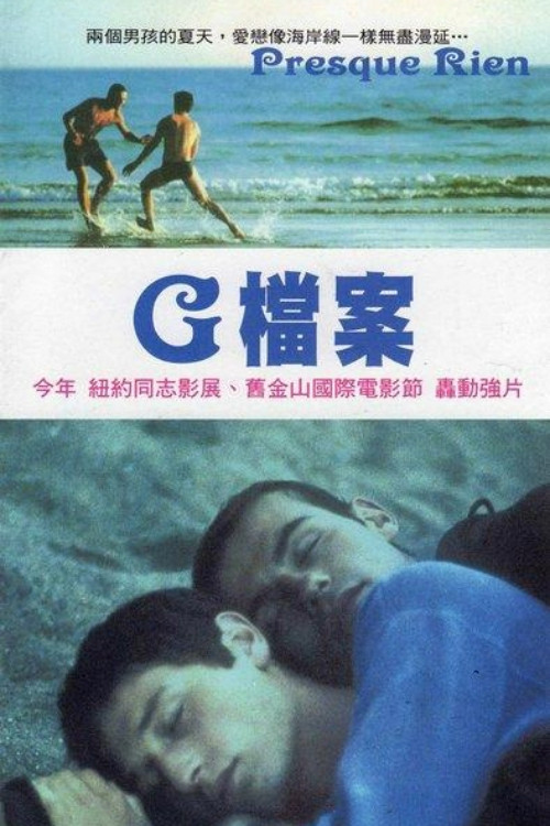 青春梦里人 海报