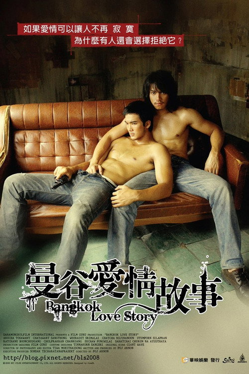 曼谷之恋 海报