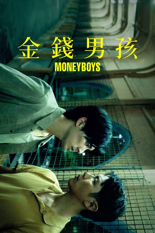 金钱男孩 海报