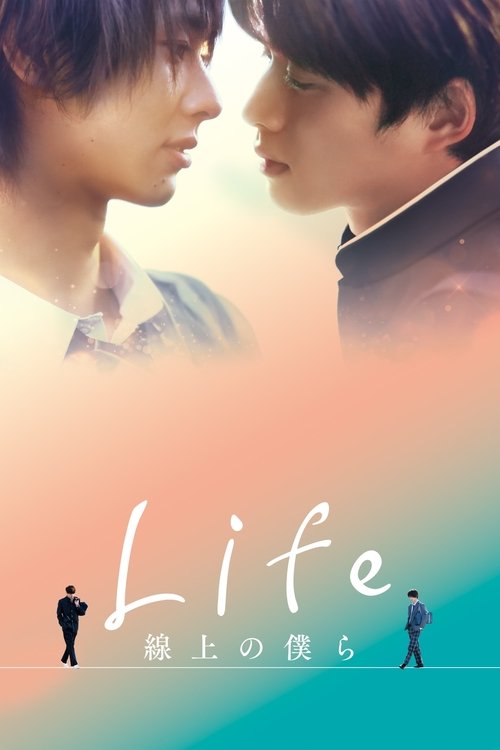 Life 线上的我们（导演剪辑版） 海报